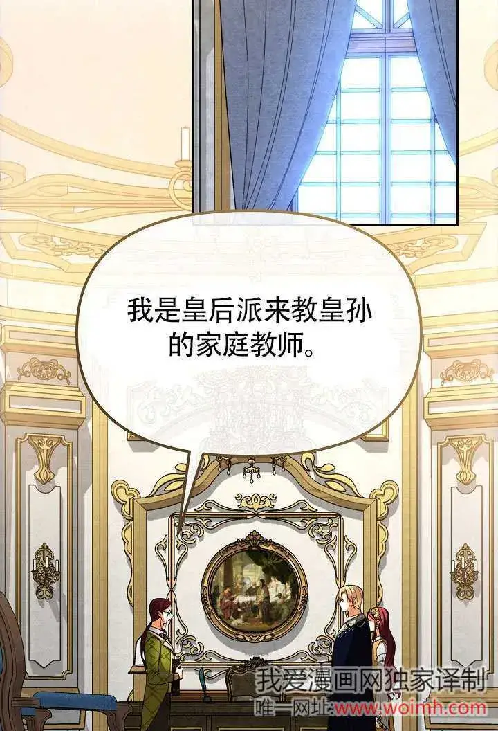 《离婚是条件》第32话图2
