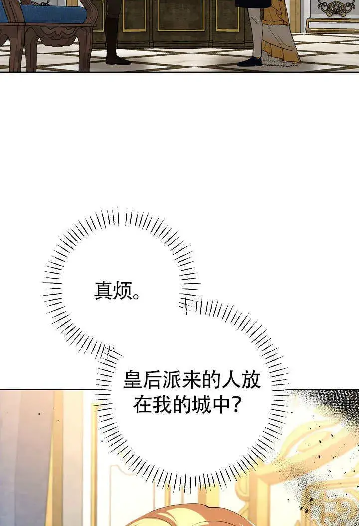 《离婚是条件》第32话图3