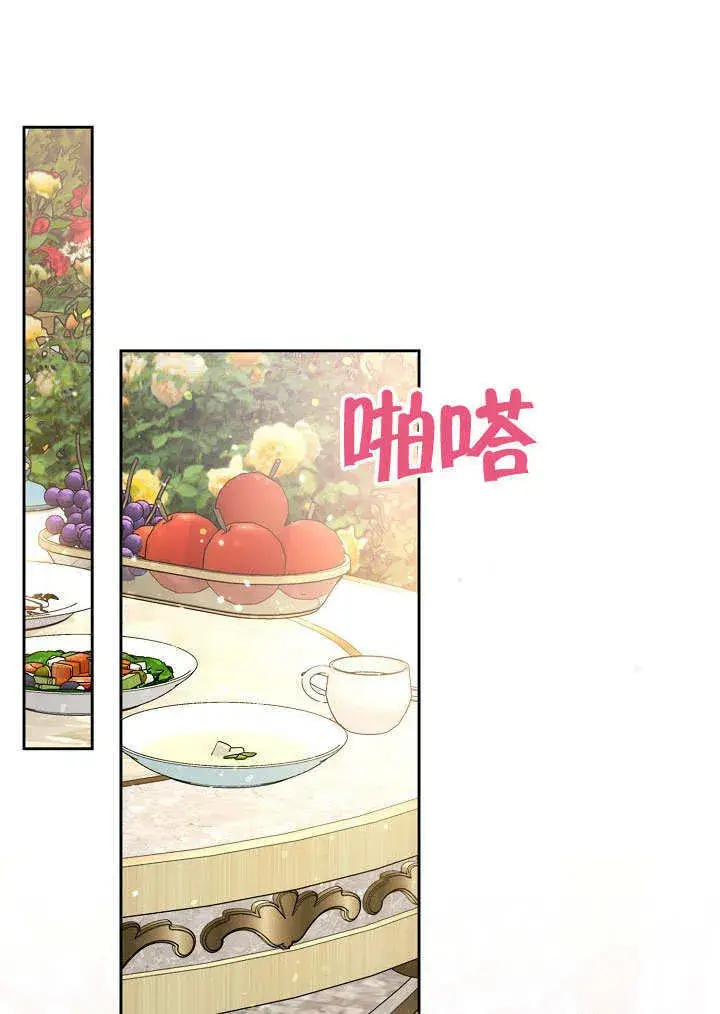 《离婚是条件》第32话图31