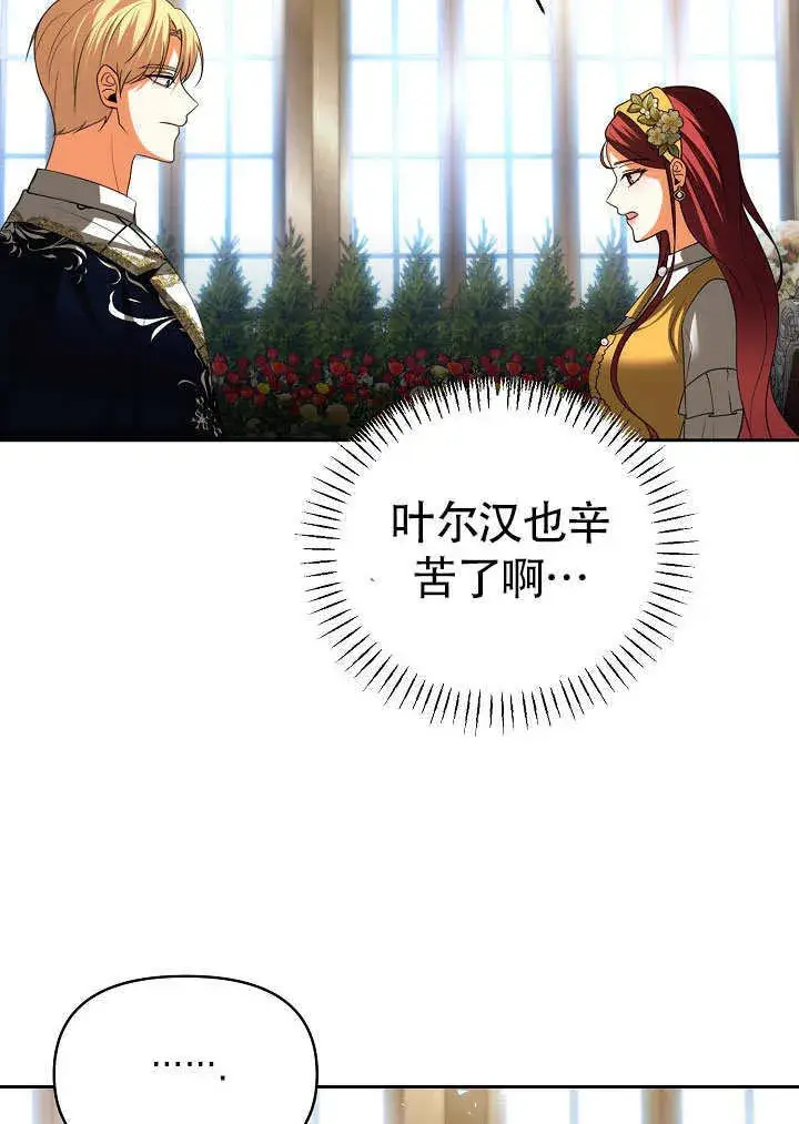 《离婚是条件》第32话图41