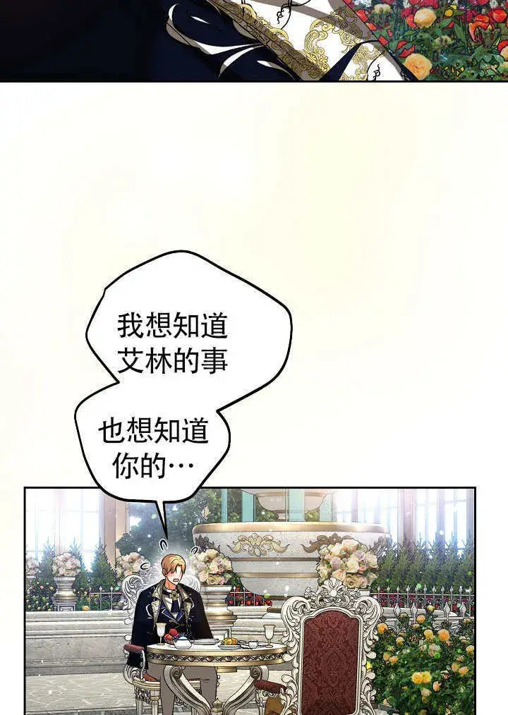《离婚是条件》第32话图44