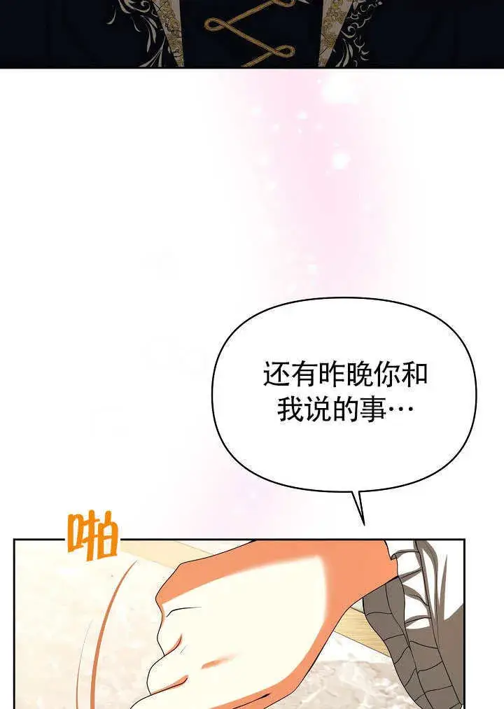 《离婚是条件》第32话图49