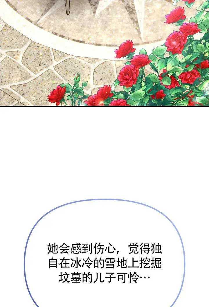 《离婚是条件》第32话图53