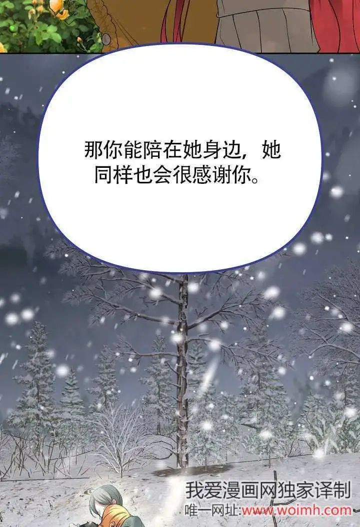 《离婚是条件》第32话图55