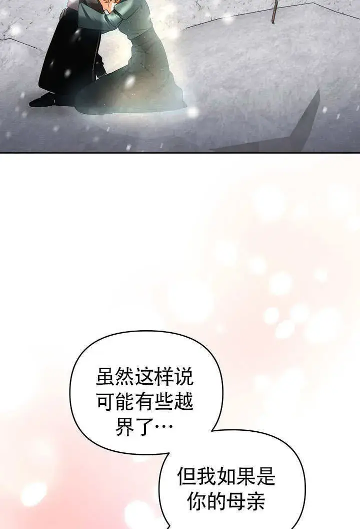 《离婚是条件》第32话图56