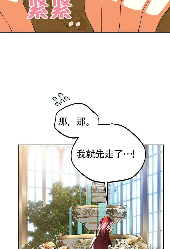 《离婚是条件》第32话图59