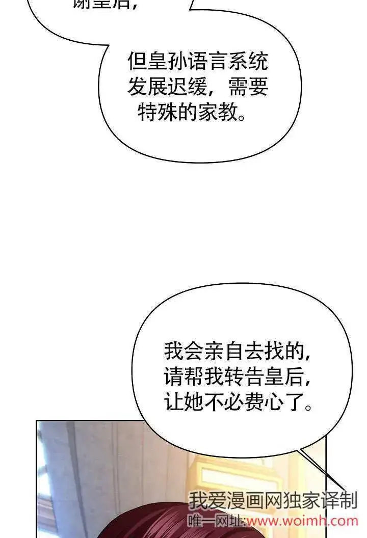 《离婚是条件》第32话图6