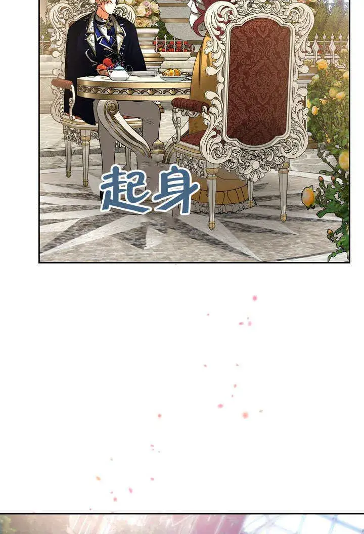 《离婚是条件》第32话图60