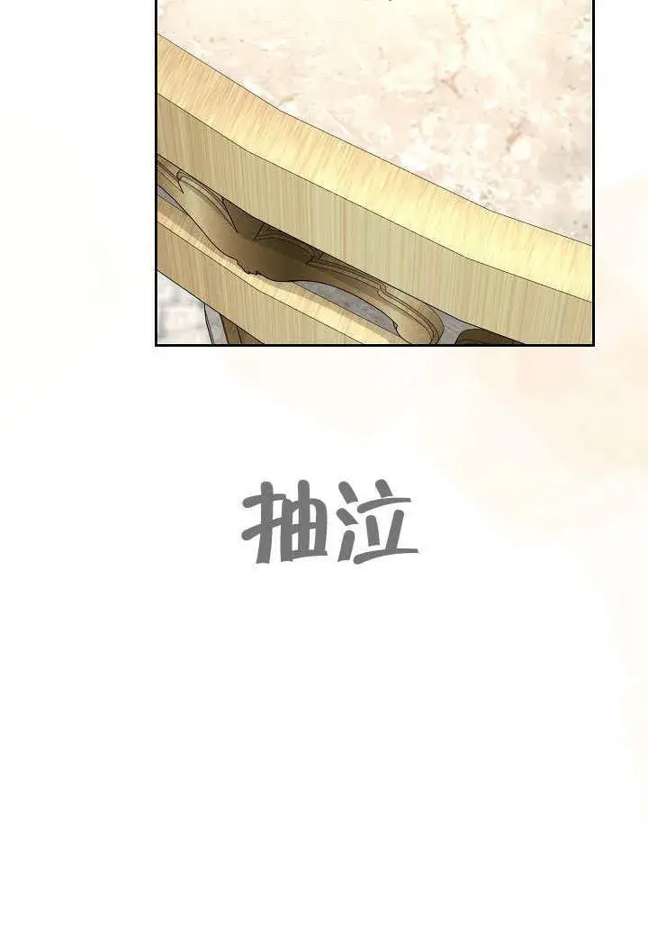 《离婚是条件》第32话图64