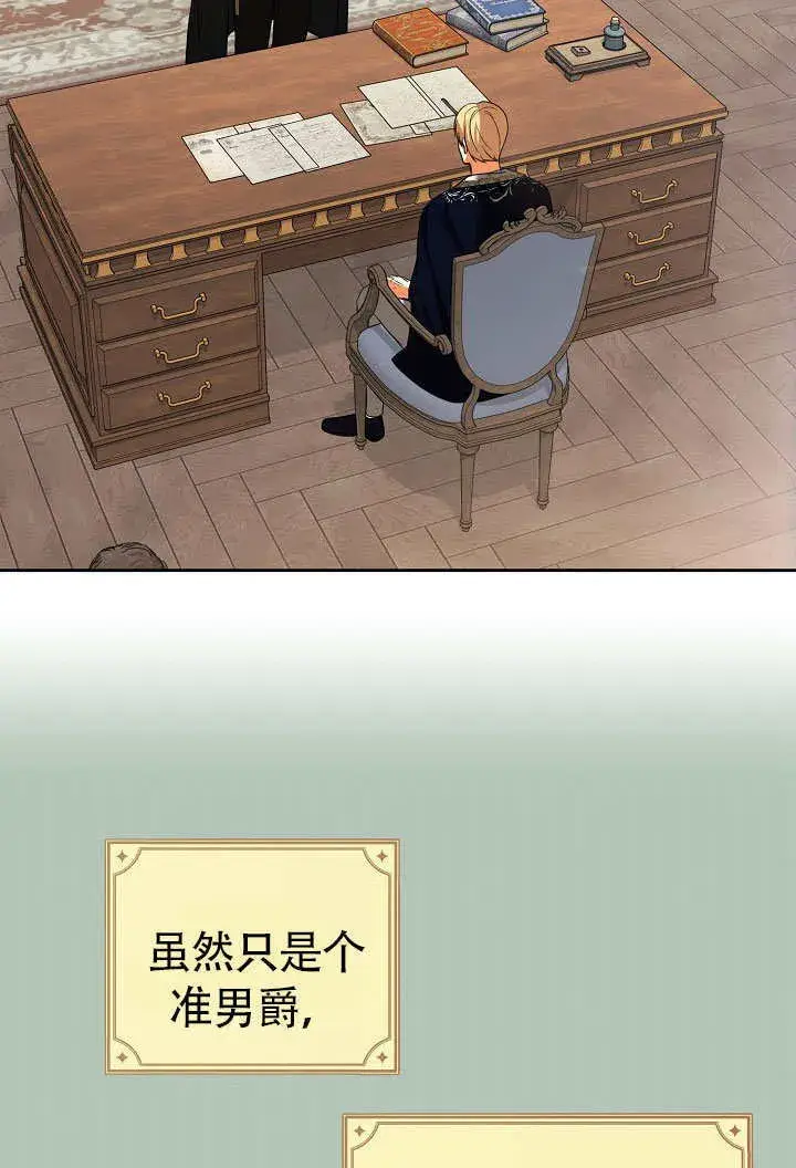 《离婚是条件》第32话图69
