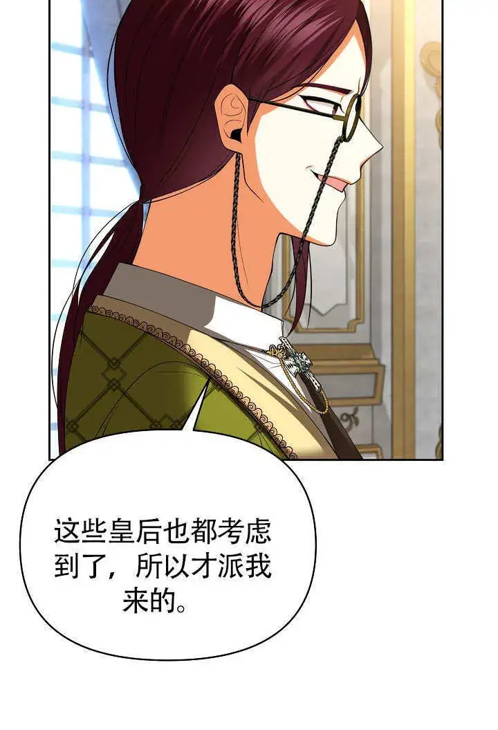 《离婚是条件》第32话图7