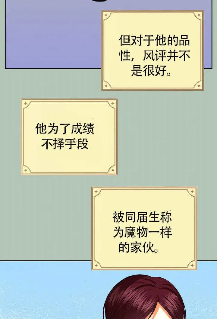 《离婚是条件》第32话图71