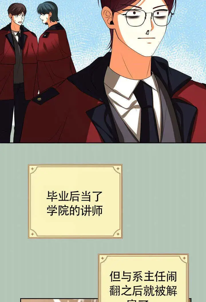 《离婚是条件》第32话图72