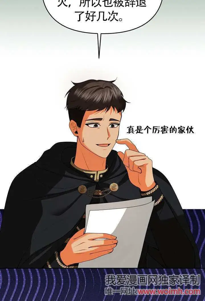 《离婚是条件》第32话图74