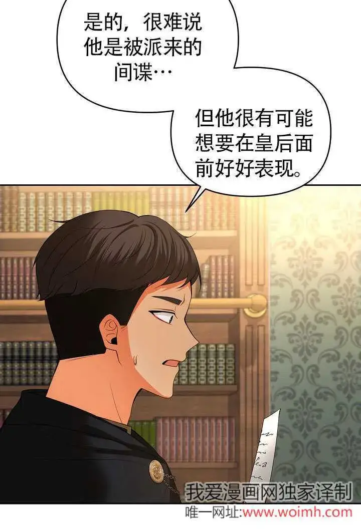 《离婚是条件》第32话图78