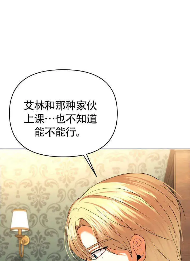 《离婚是条件》第32话图79
