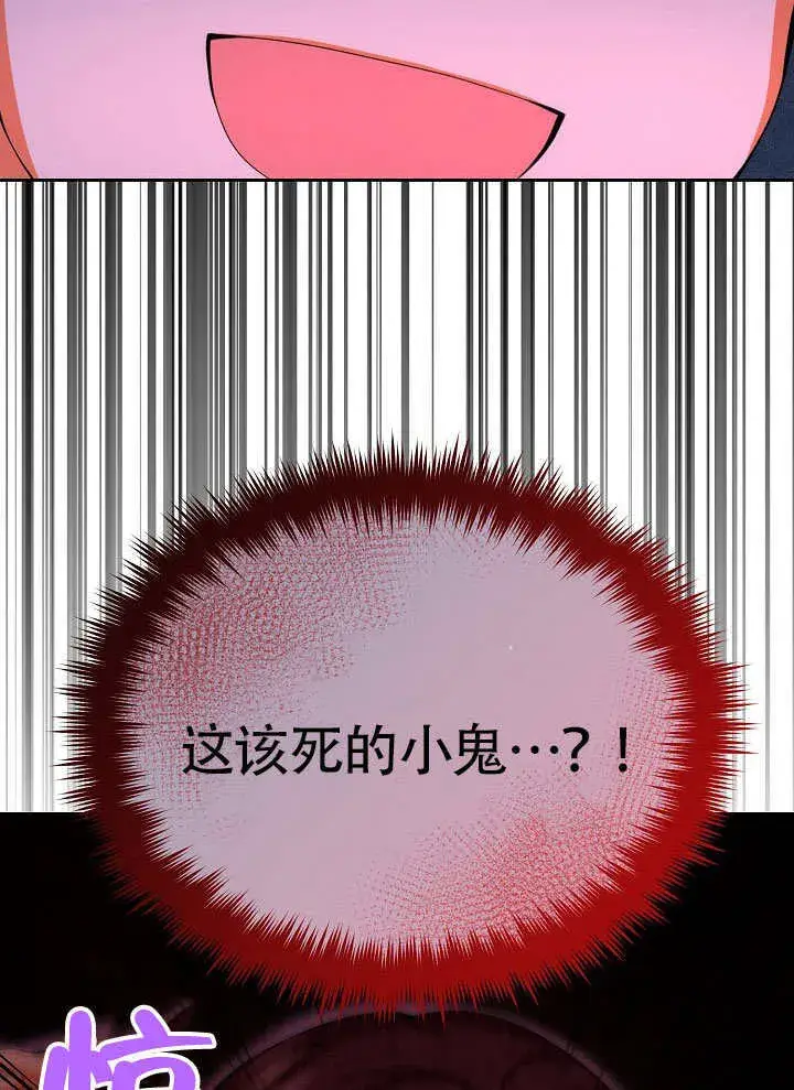 《离婚是条件》第32话图90