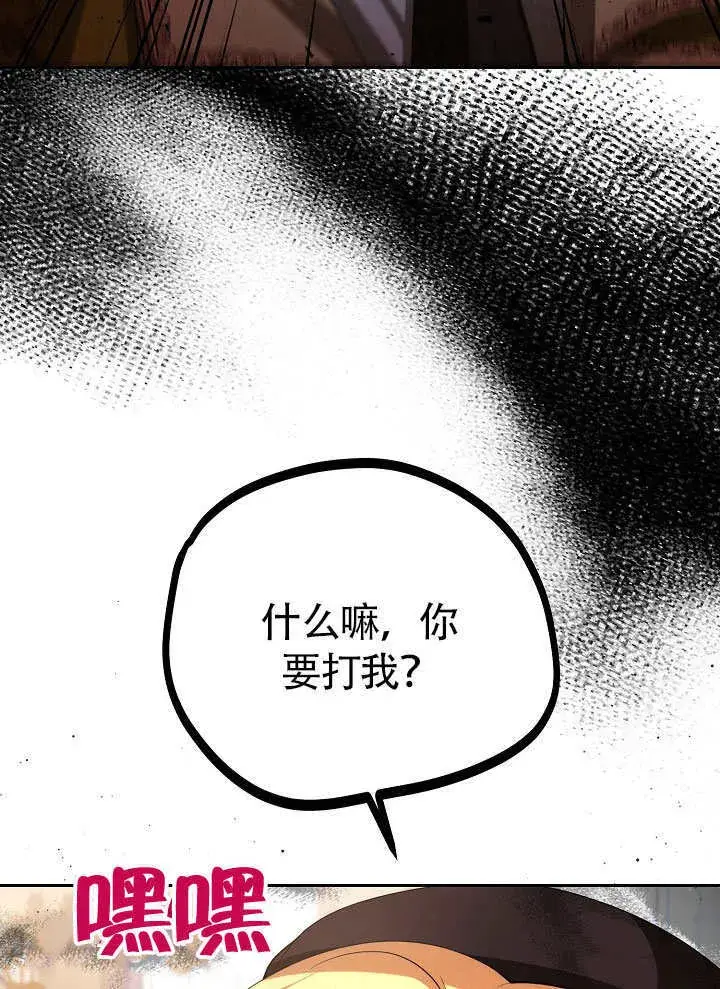 《离婚是条件》第32话图92