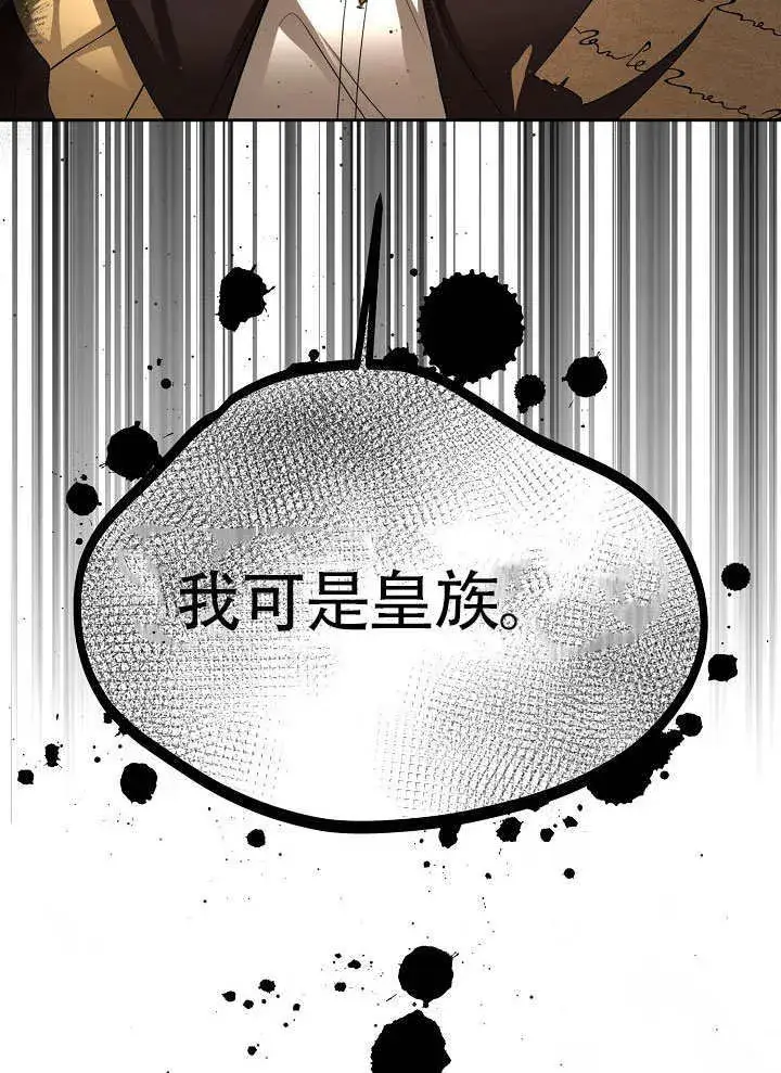 《离婚是条件》第32话图94