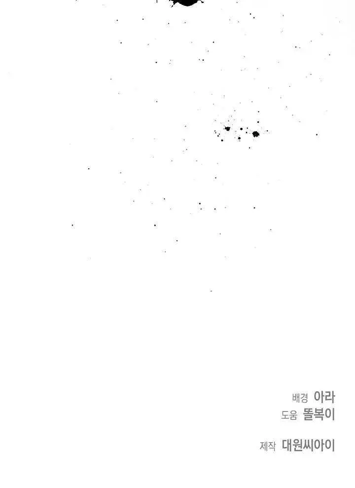 《离婚是条件》第32话图95