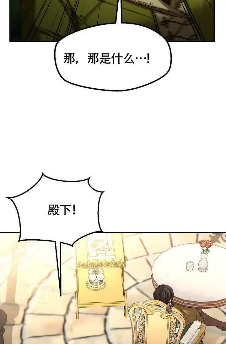 《离婚是条件》第33话图10