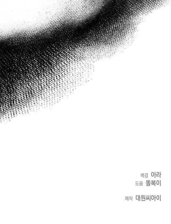 《离婚是条件》第33话图100