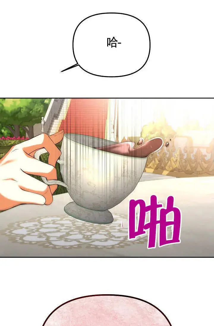 《离婚是条件》第33话图12
