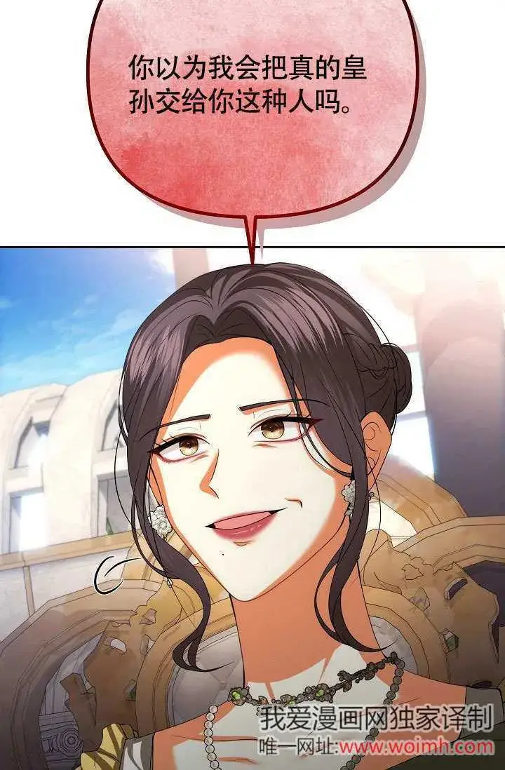 《离婚是条件》第33话图13