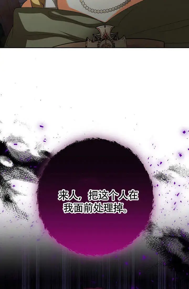 《离婚是条件》第33话图14