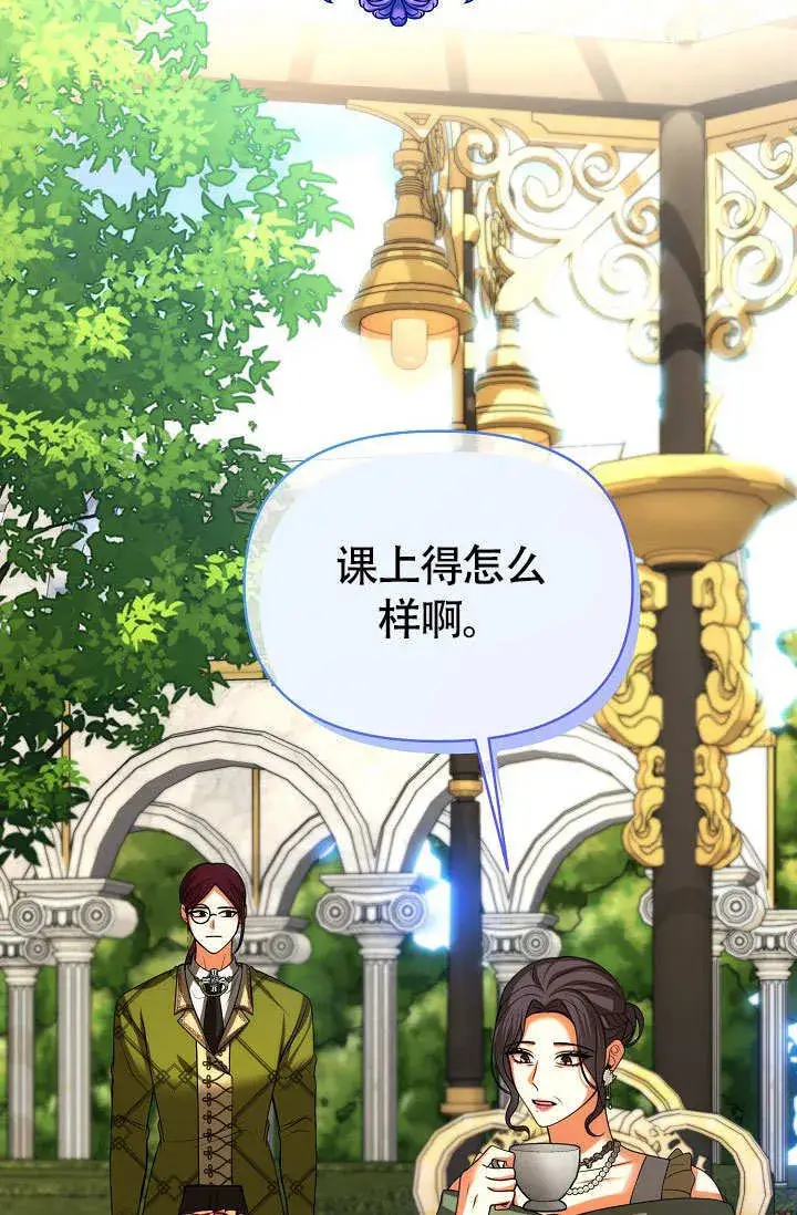《离婚是条件》第33话图2