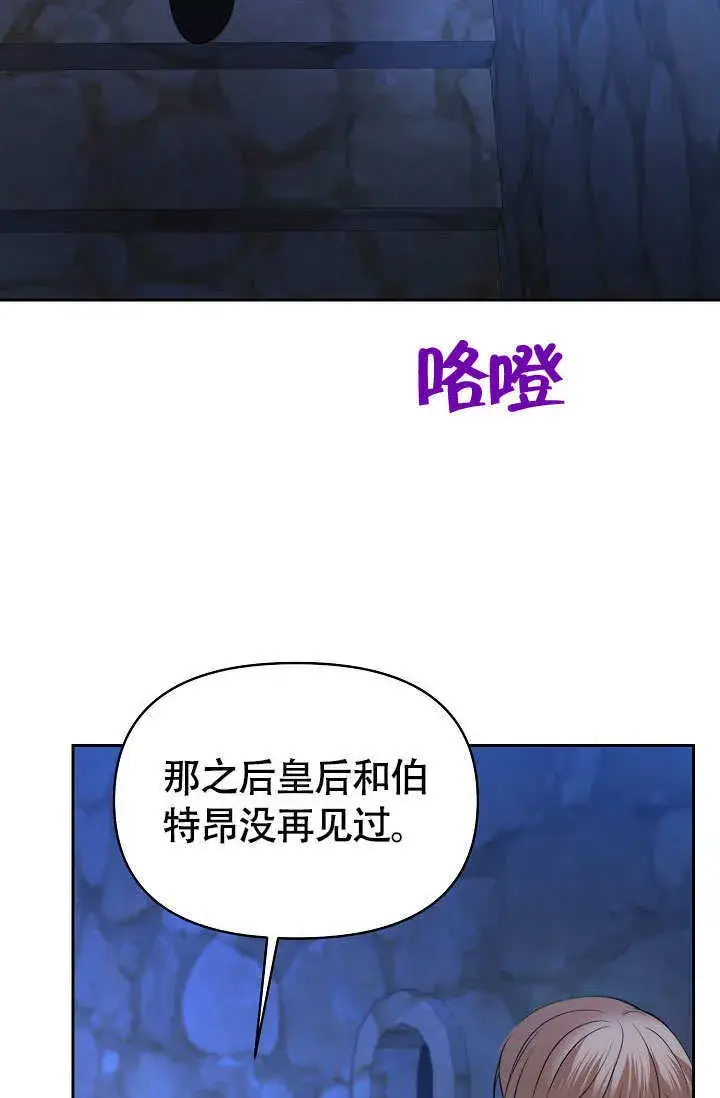 《离婚是条件》第33话图23