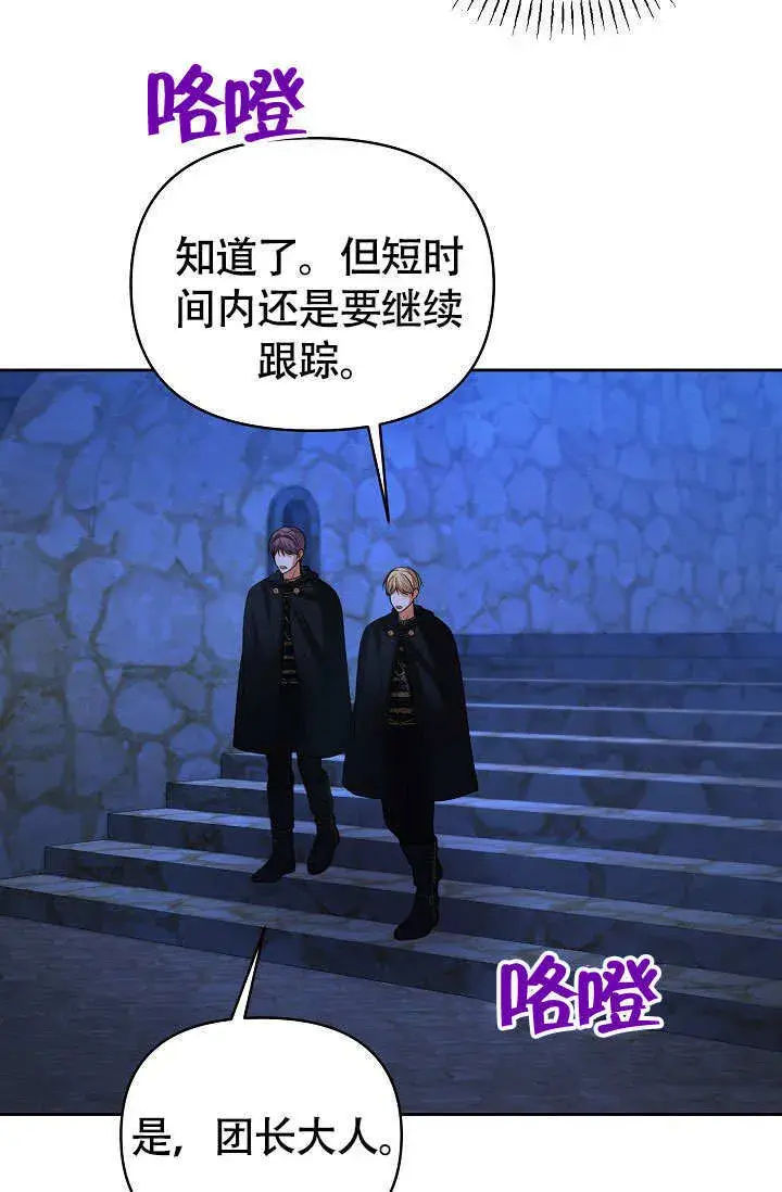 《离婚是条件》第33话图25