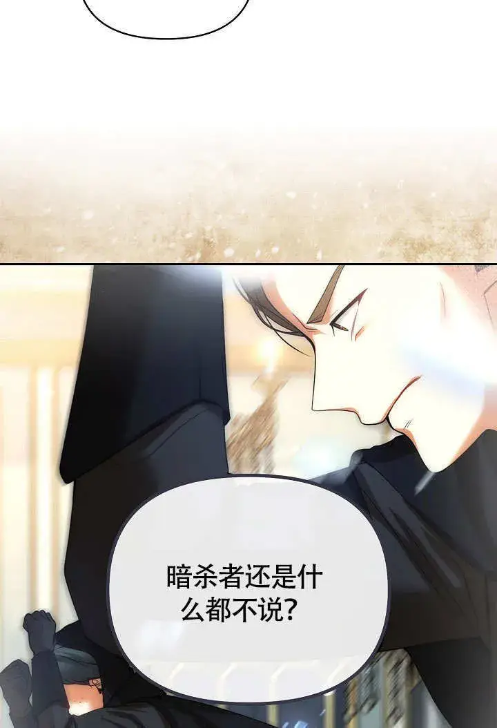 《离婚是条件》第33话图26