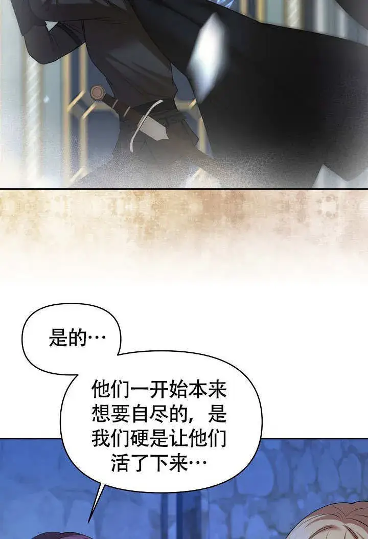 《离婚是条件》第33话图27