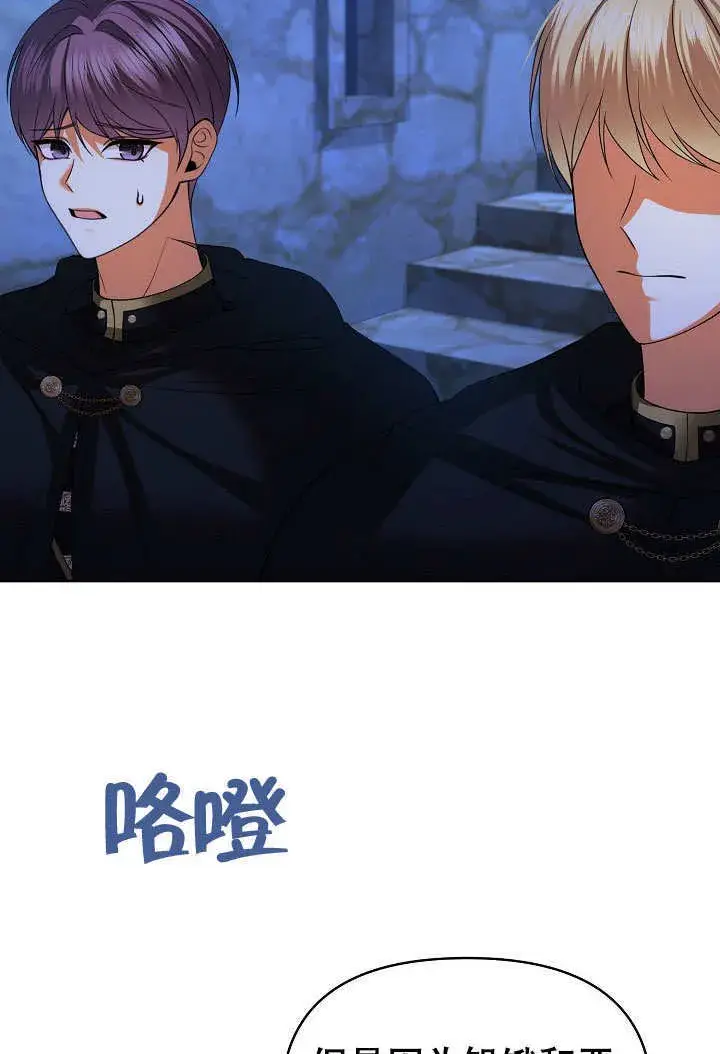 《离婚是条件》第33话图28