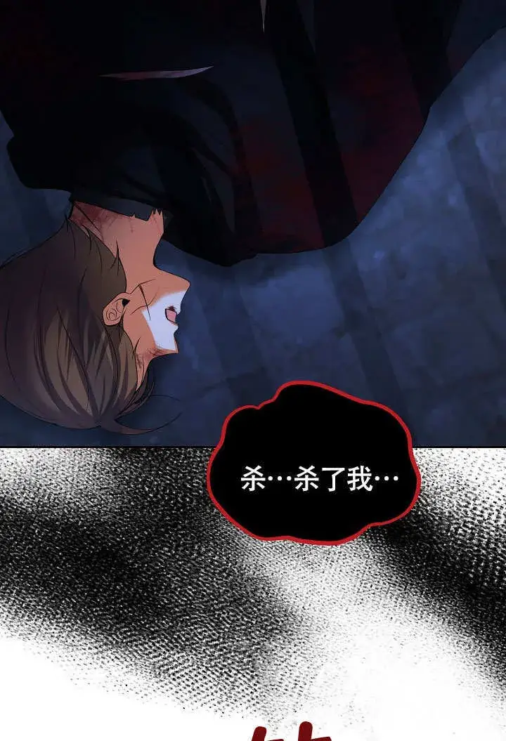 《离婚是条件》第33话图32