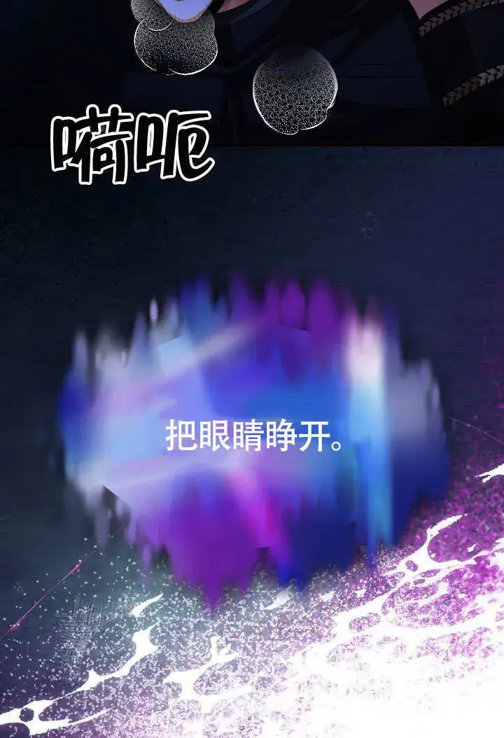 《离婚是条件》第33话图35