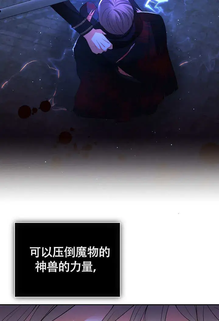 《离婚是条件》第33话图39