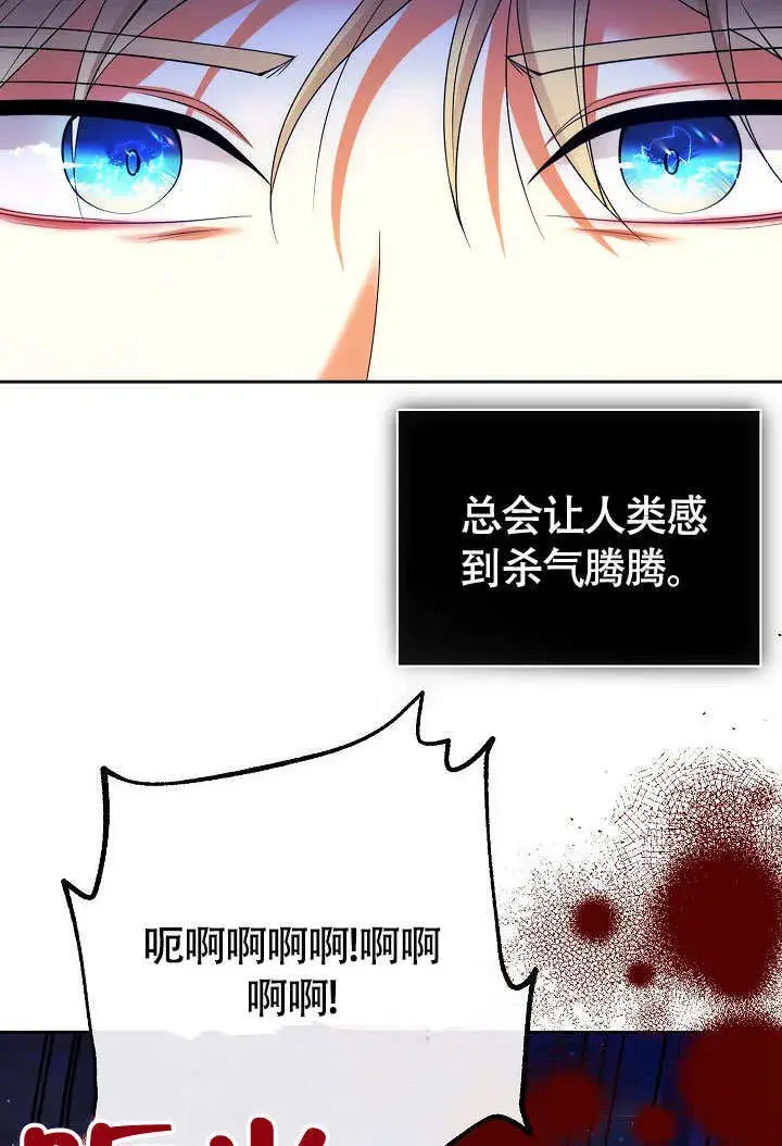 《离婚是条件》第33话图40