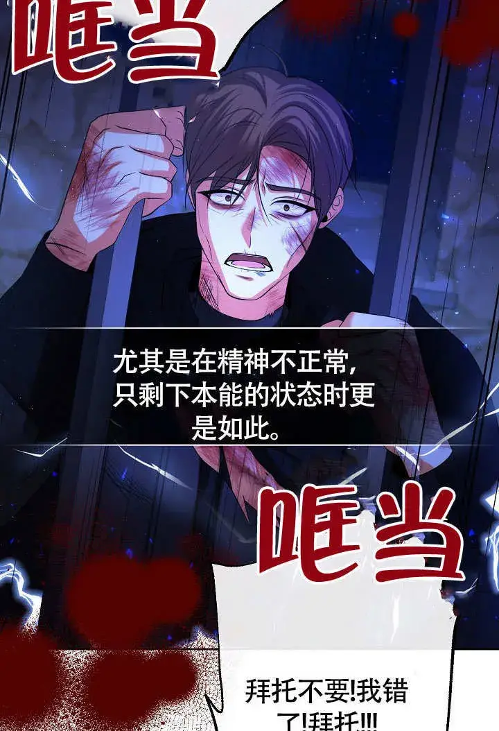 《离婚是条件》第33话图41