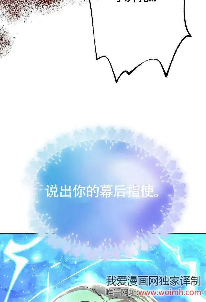《离婚是条件》第33话图42