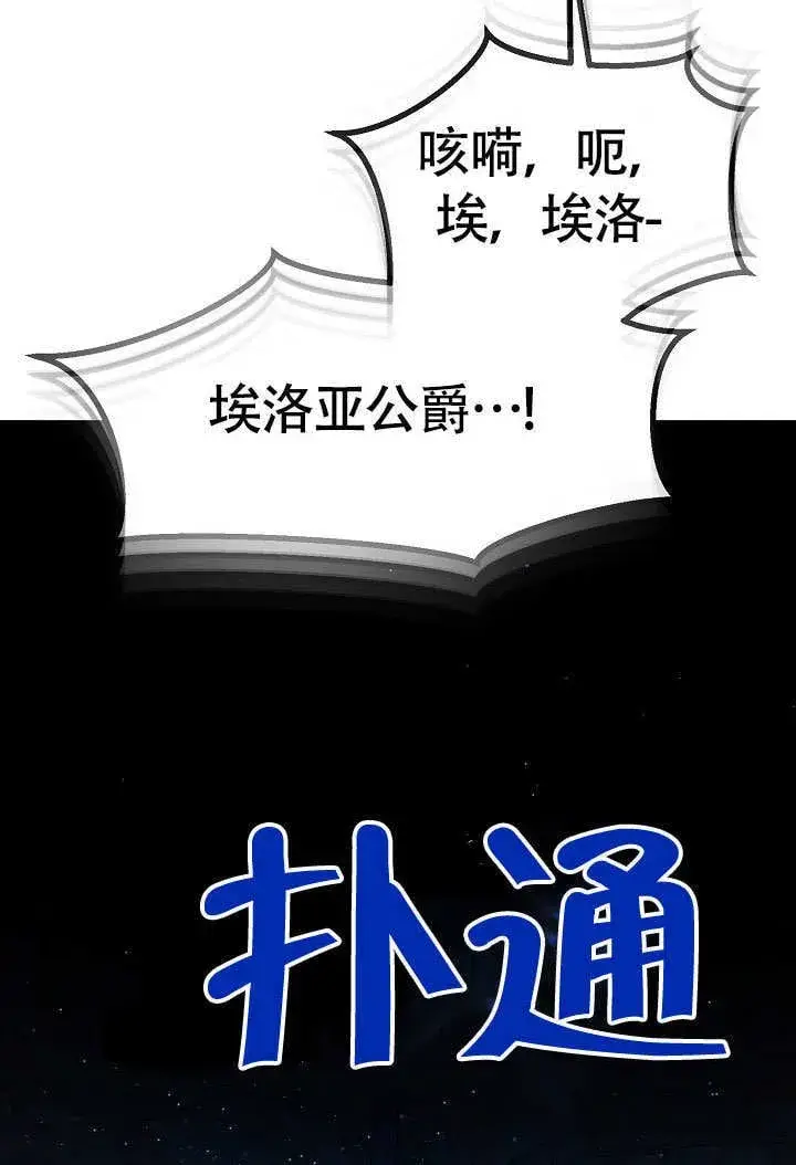《离婚是条件》第33话图45