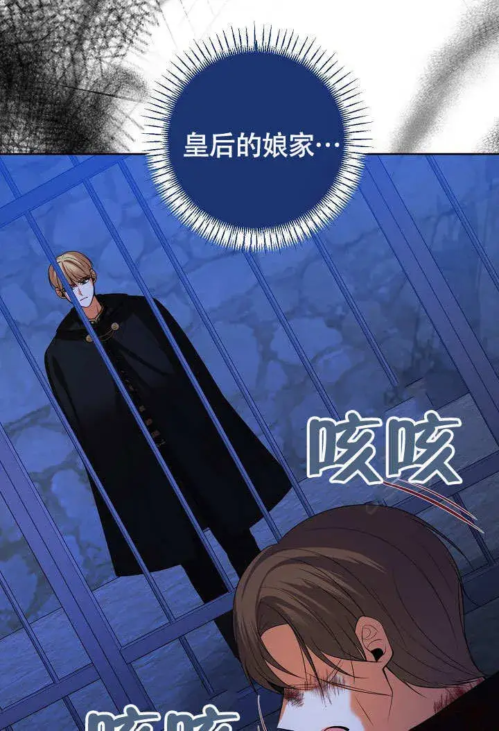《离婚是条件》第33话图47