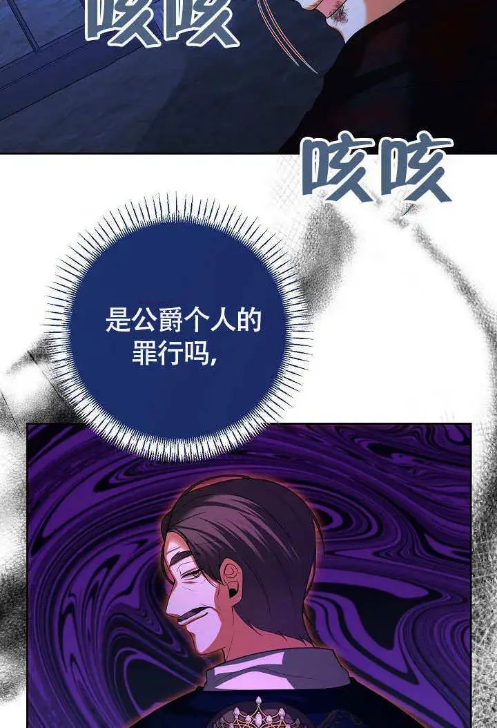 《离婚是条件》第33话图48