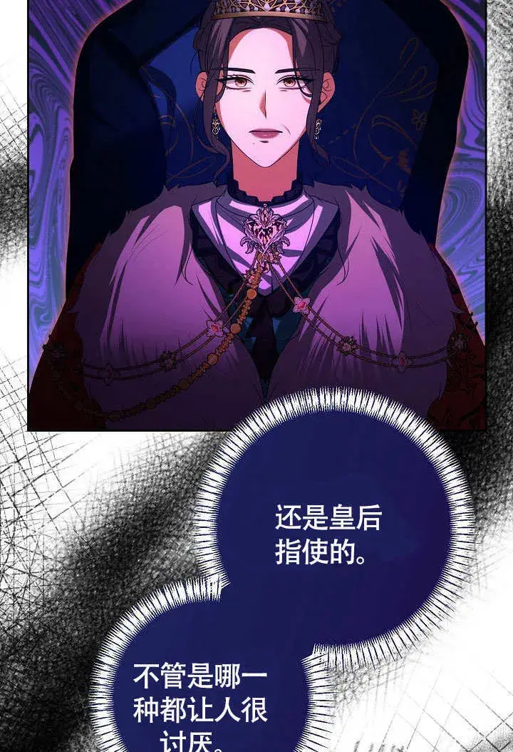 《离婚是条件》第33话图49