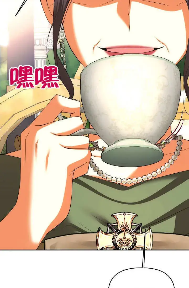 《离婚是条件》第33话图5
