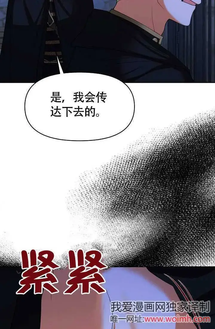 《离婚是条件》第33话图52