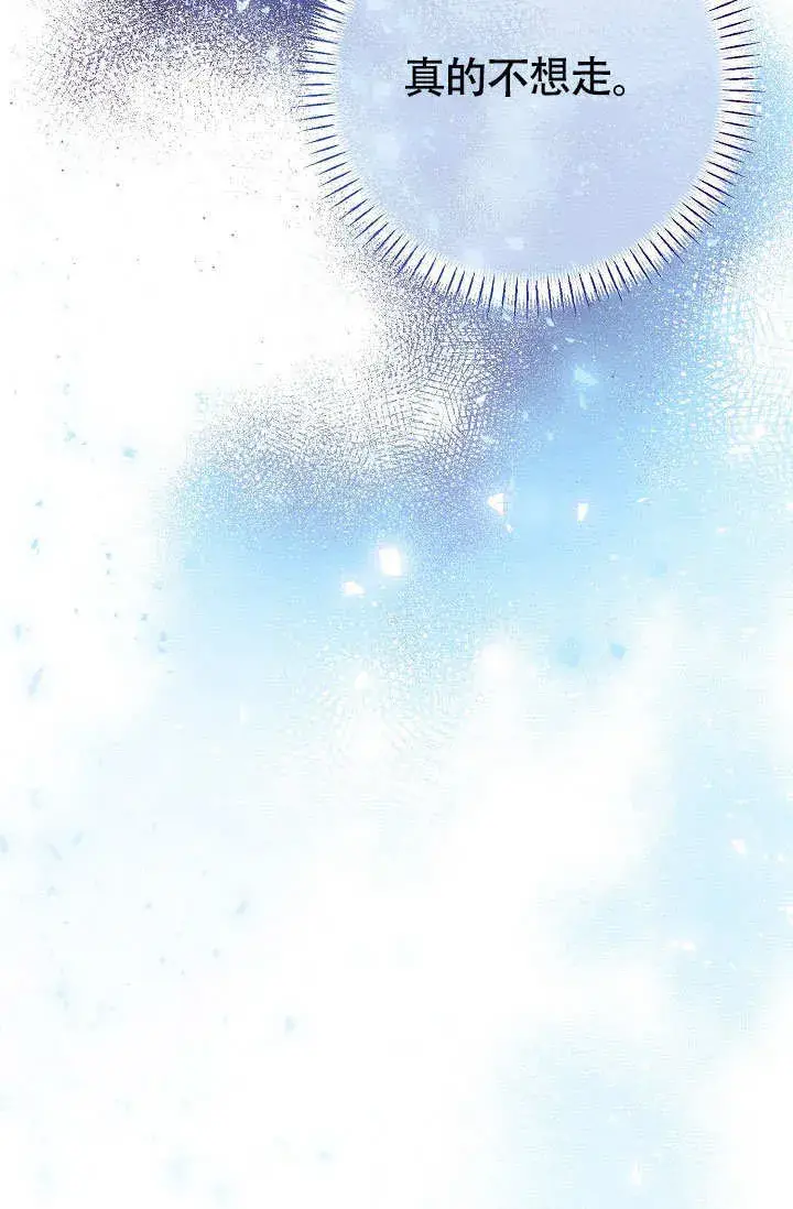 《离婚是条件》第33话图54