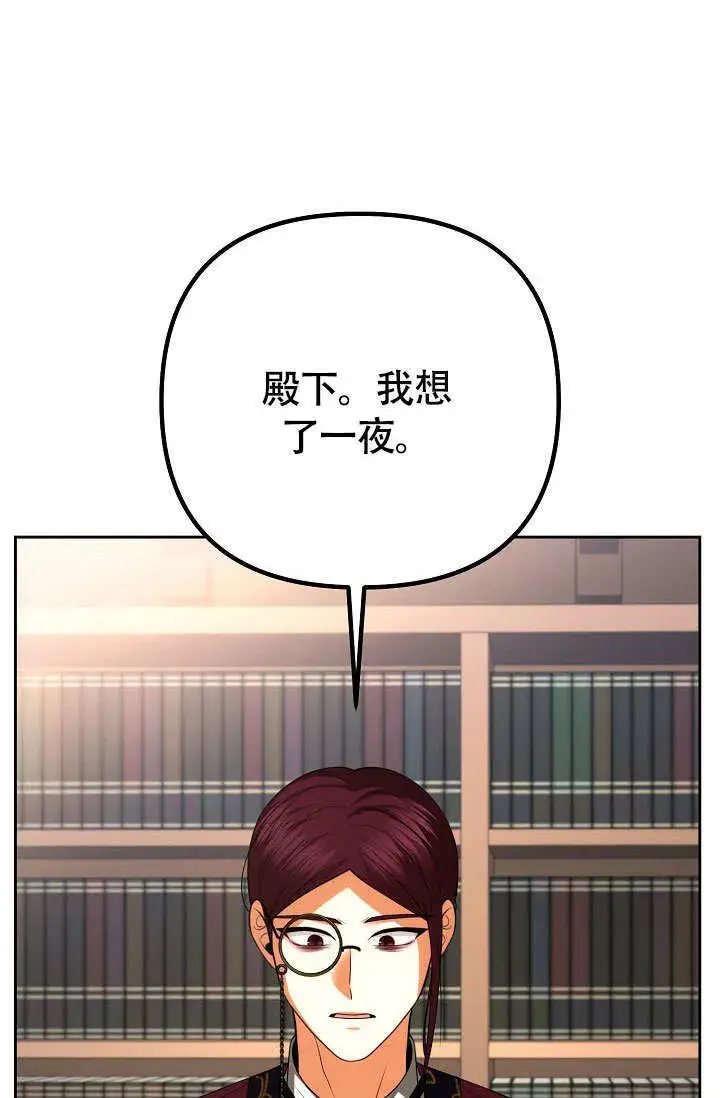 《离婚是条件》第33话图56