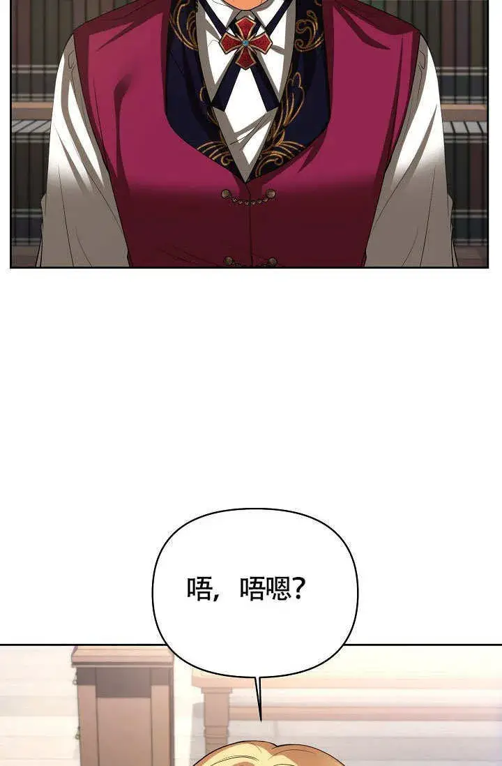 《离婚是条件》第33话图57